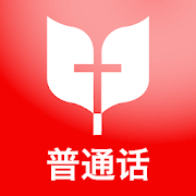 Biblia en chino