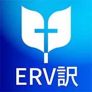 Bible Japanese